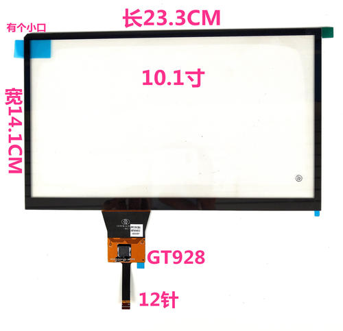 众泰大迈车载中控导航外屏触摸屏