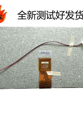 10.2寸车载导航显示屏内屏 FPC101-BH-01编号 XXGD-FPC101-HH-01V