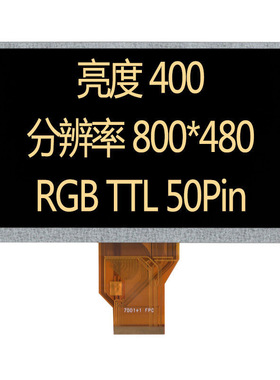 TS070BG03-08E PC070NE9A PC070TN9V PC070TN92液晶显示屏 触摸屏