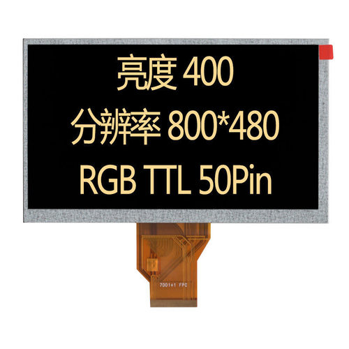 群创显示屏内屏液晶屏外屏触摸屏