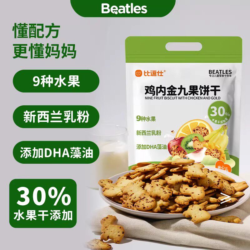 比逗仕鸡内金九果饼干30%水果新西兰乳粉DHA藻油添加营养早餐饼