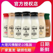 欧亚大理风情酸奶常温酸奶320g10瓶整箱原味熟鲜花乳制品新日期发