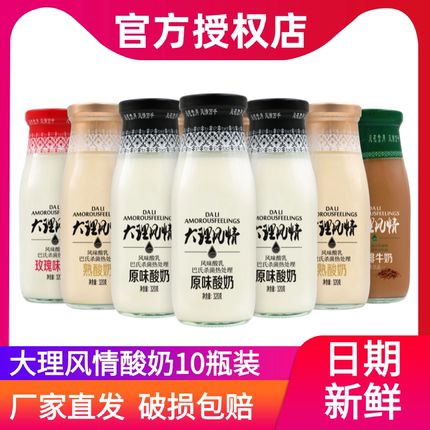 欧亚大理风情酸奶常温酸奶320g10瓶整箱原味熟鲜花乳制品新日期发
