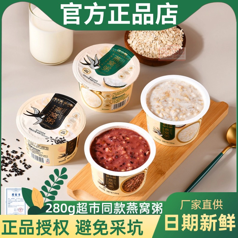 果不离徐小粥燕窝粥超市同款280g*4碗厚椰乳燕麦味早点营养早餐粥