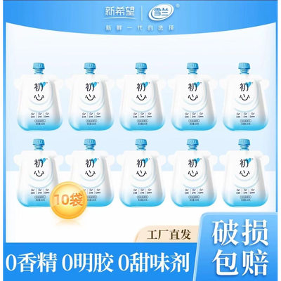 新希望雪兰初心自立袋风味发酵乳