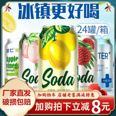 名仁苏打水气泡水330ml 24瓶整箱无糖饮料0卡汽水soda苏打气泡水
