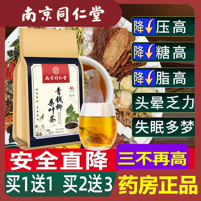 青钱柳牛蒡根桑叶玉米须茶养生茶