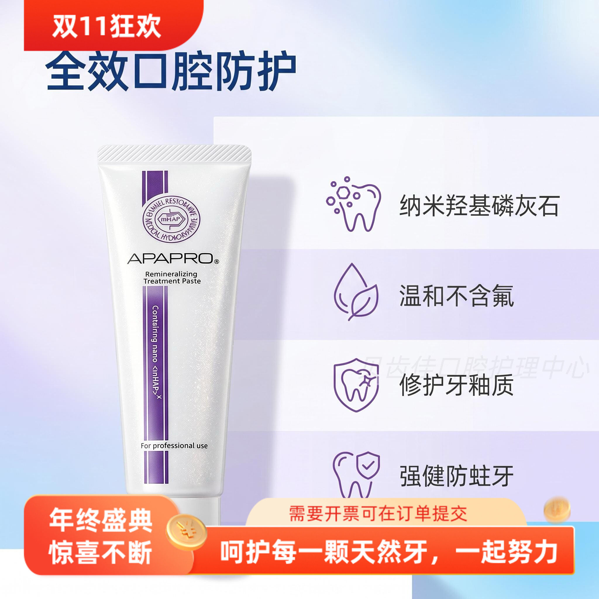 日本进口艾博德成人牙膏护牙素封釉牙齿再矿化防敏感种植护理开票