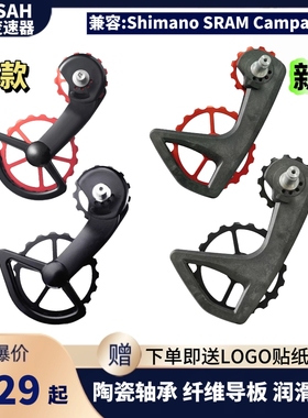 CS大鸡腿陶瓷轴承培林公路自行车后拨纤维大导轮R8000 R7000 AXS