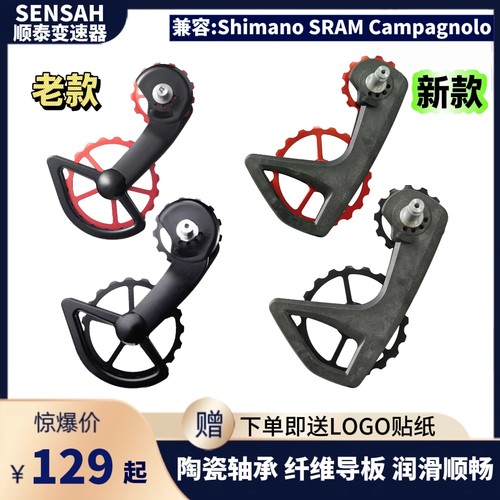 CS大鸡腿陶瓷轴承纤维大导轮