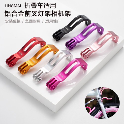 小布大行折叠车前灯支架CNC工艺
