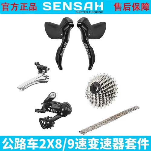 顺泰SENSAH9速8速手变变速器套件