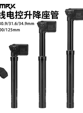 GTMRK无线电子升降座管Enduro山地车座管电控升降公路自行车座杆