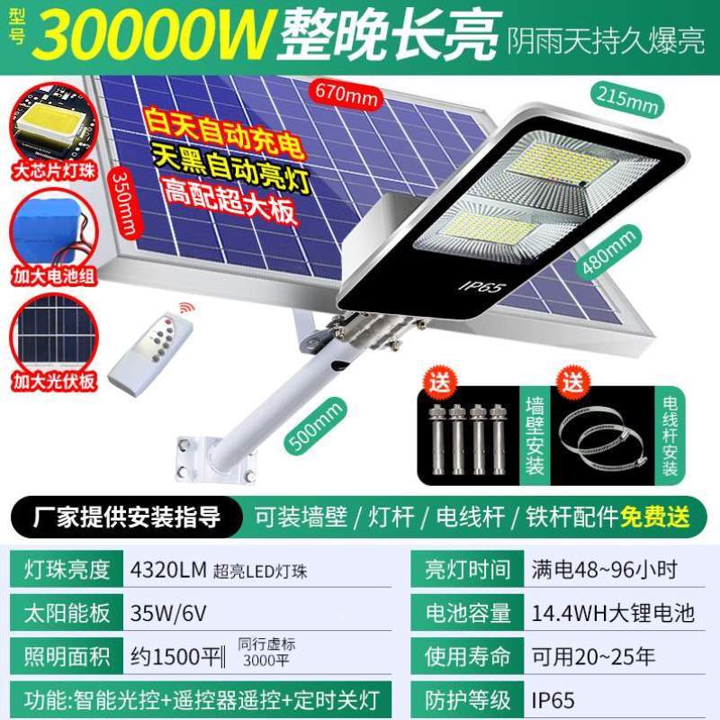 单晶硅路灯太阳能灯LED庭院太阳能家用大功率农村新户外超亮}防水