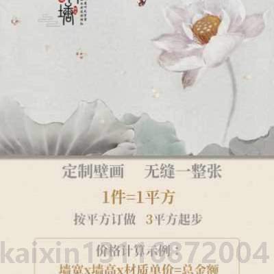 墙纸荷花禅意}壁画简约背景客厅装饰中式卧室电视机壁沙发现代新图片