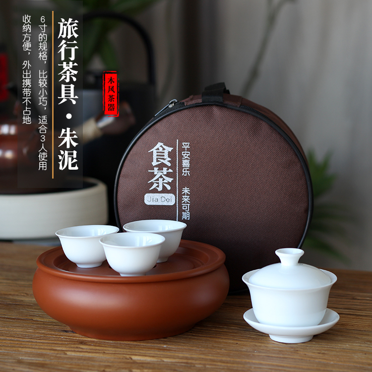 旅行茶具便携式套装茶盘紫砂朱泥茶船收纳包老式潮州工夫户外露营