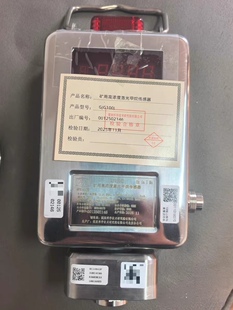 北京煤科院激光甲烷传感器