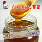 新疆特产红枣花蜂蜜自然农家自产非土蜂蜜百花蜜杨槐蜜500克