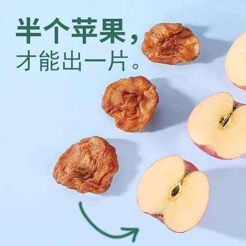 新疆阿克苏苹果干孕妇营养零食