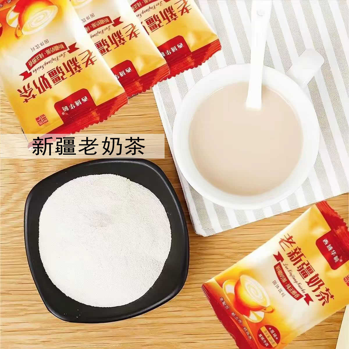 送礼新疆特产奶茶营养代餐速溶图片