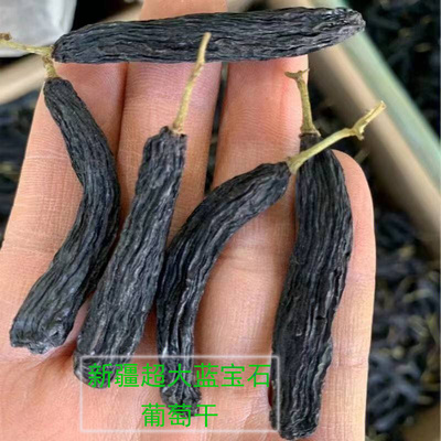 新疆超大蓝宝石葡萄干无硫自然干