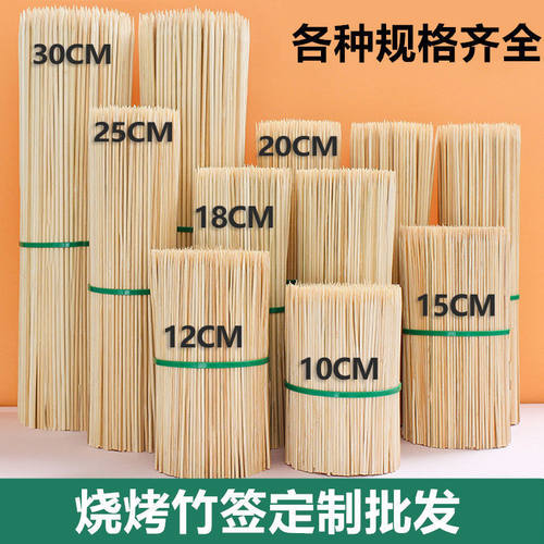 竹签商用烧烤签子一次性炸串串香钵钵鸡烤肠整箱加粗加厚