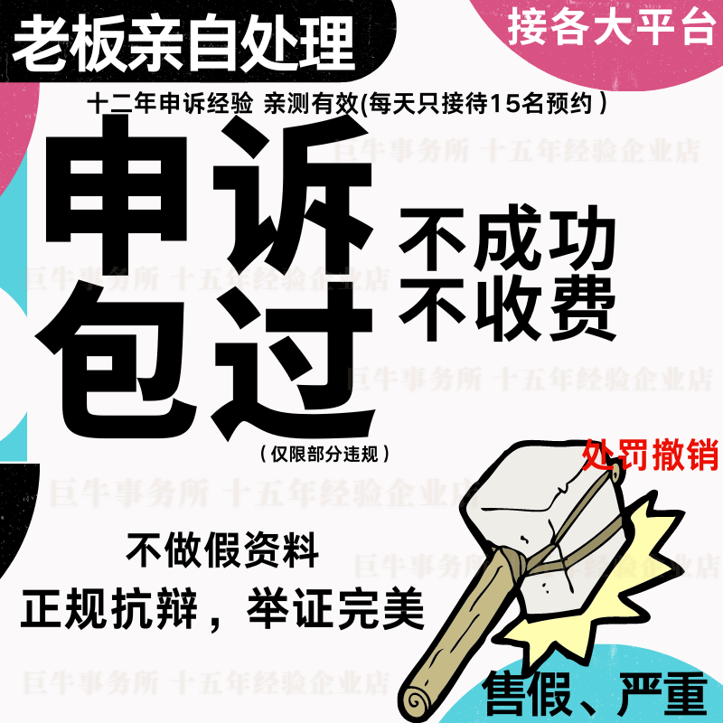 淘宝售假申诉知识产权申诉侵权未生产购买鉴定真假对比信息层面