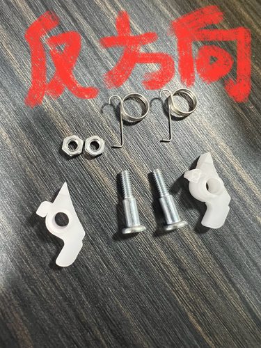 全自动洗衣机离合器离合杆配件/棘爪/反方向棘爪长度2.5 C m