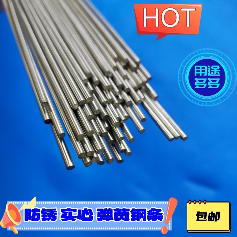 304不锈钢硬直条钢丝耐磨防锈