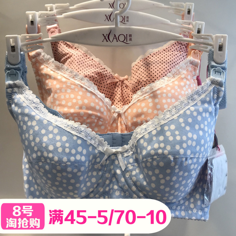 霞琪大码孕妇内衣胸罩怀孕期聚拢防下垂纯棉夏季薄款喂奶哺乳文胸