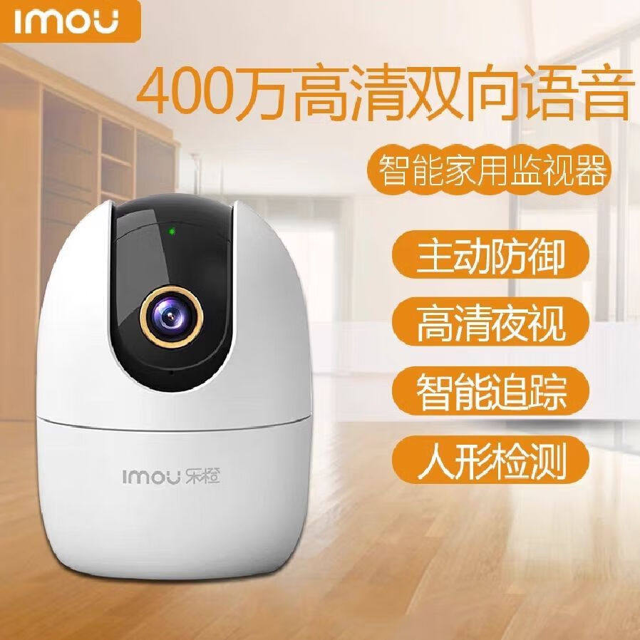 大华K2E300万监控摄像头