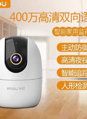大华数码数码K2E K7F300万监控摄像头家用WIFI手机远程高清摄像头