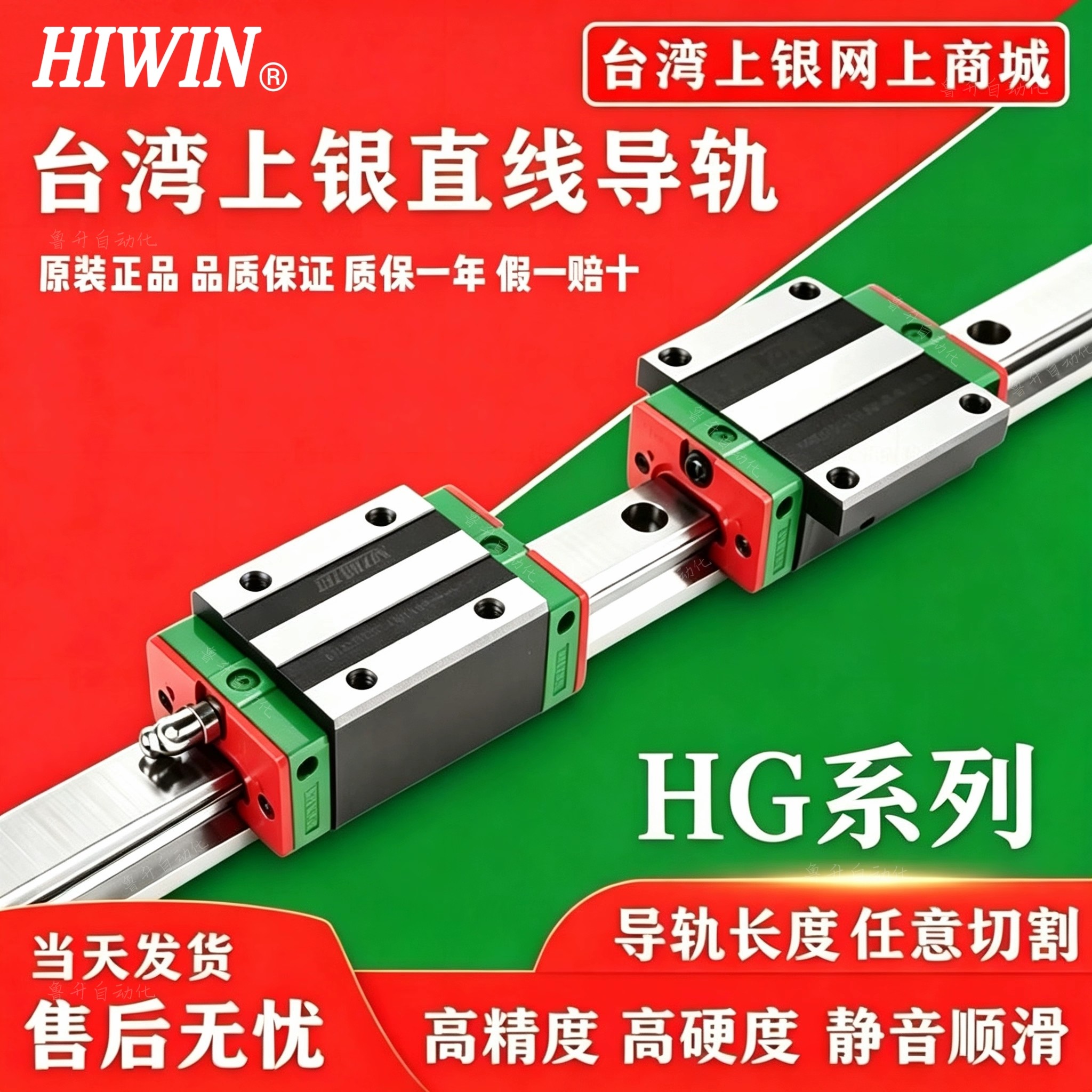 HIWIN正品台湾上银直线导轨滑块HGH/HGW15/20/25/30/35/45/55CA