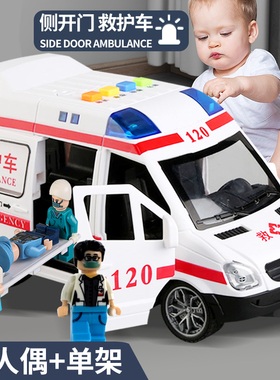 120儿童救护车玩具合金男孩女孩小汽车医生超大号消防车仿真警车