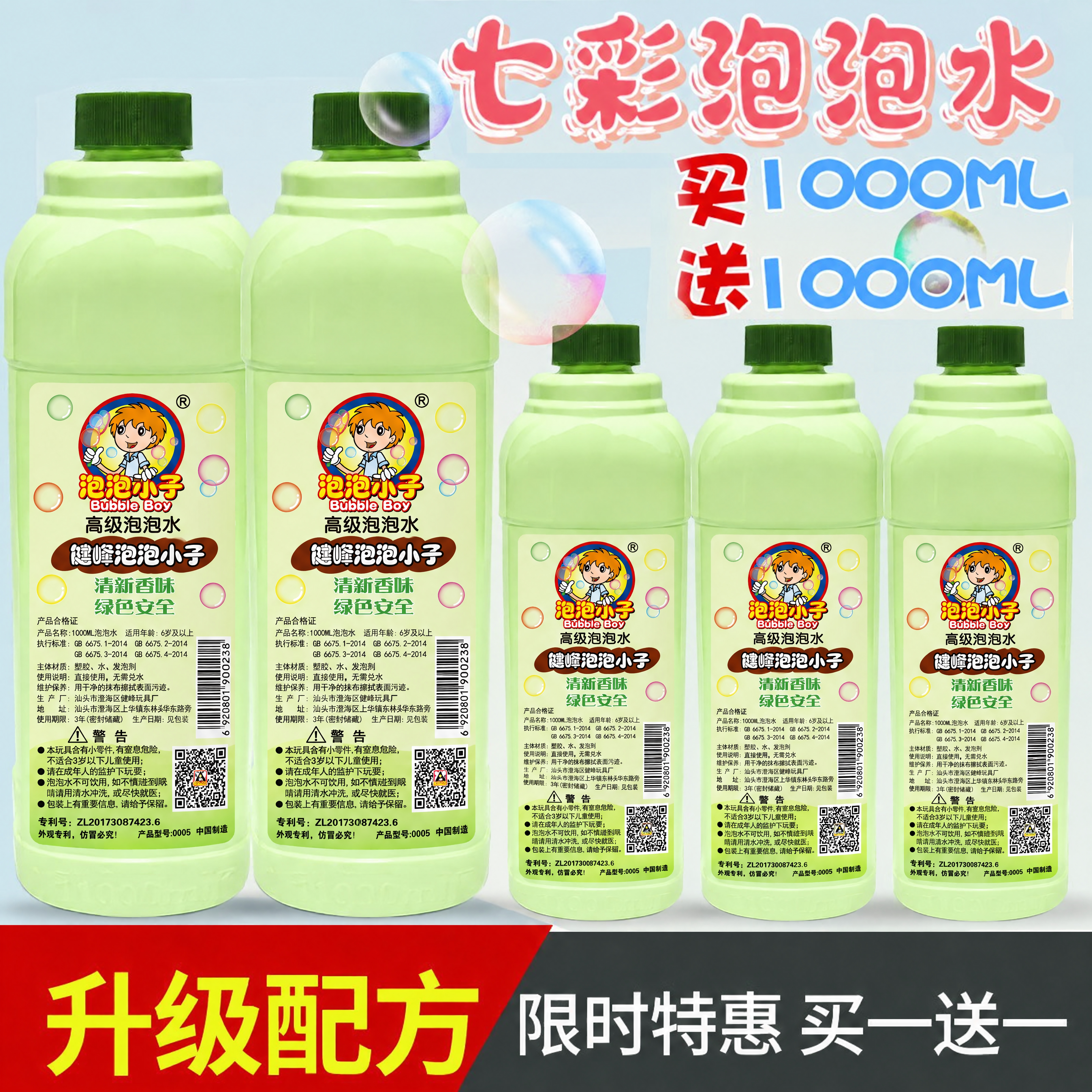 浓缩液泡泡水补充液泡泡枪