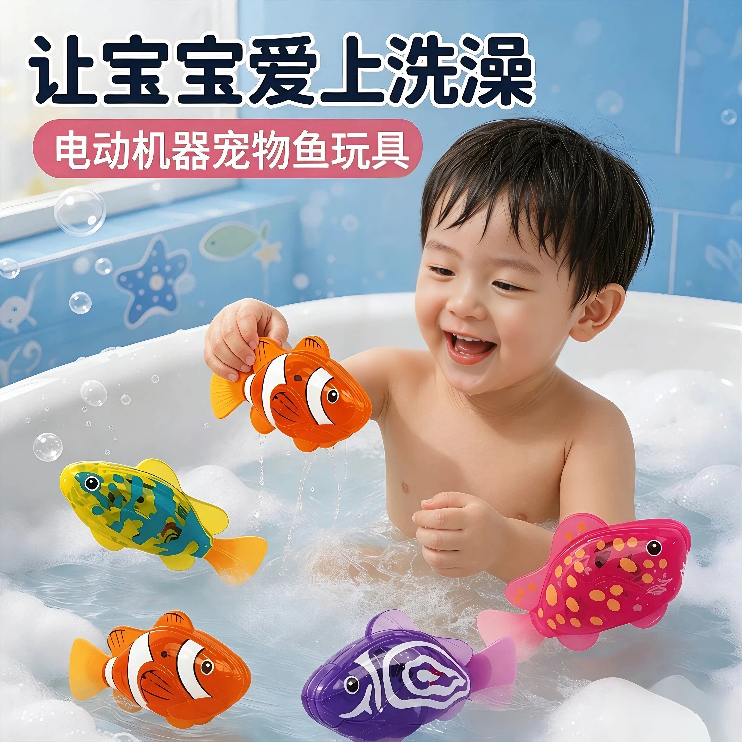 儿童电子感应发光摇摆鱼宝宝洗澡玩水神器会游泳的电动仿真玩具鱼