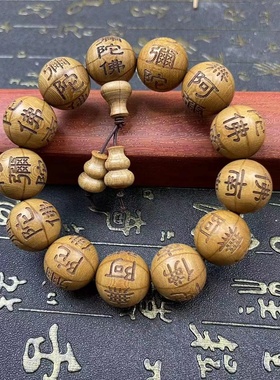 六道木佛珠刻字定制diy手链檀香木手串男女款手链降龙木念珠手串