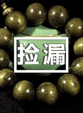 阴沉木手串金丝楠木手串金丝檀木佛珠黑檀手串男女士佛珠手链文玩