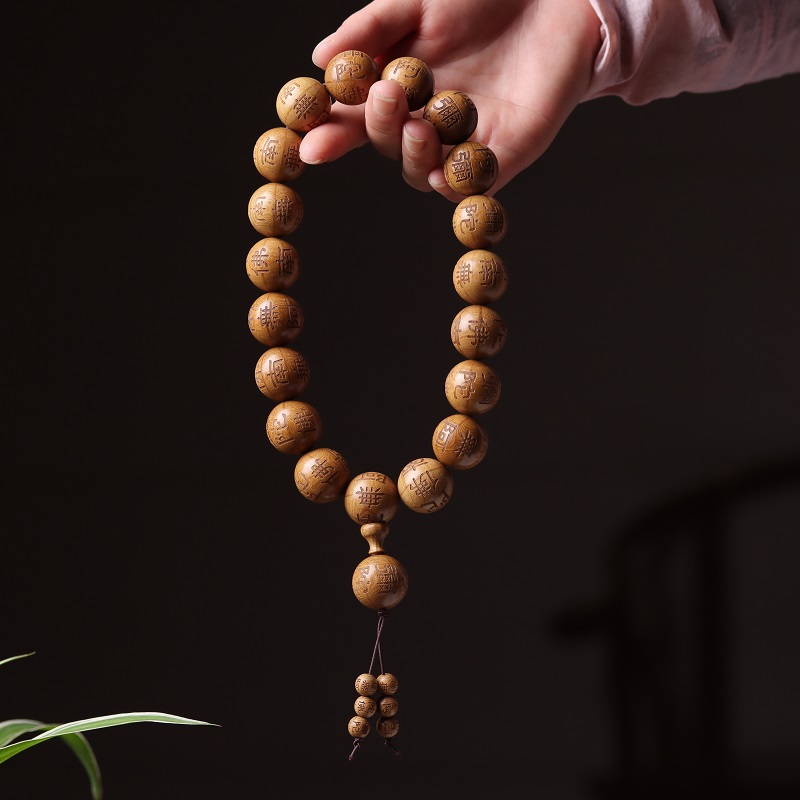 六道木手串手持念珠原木雕刻字南无阿弥陀佛手链男女款佛珠车挂件