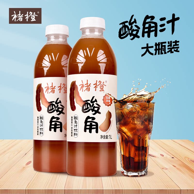 【1L*4瓶】褚橙酸角汁饮料果纯果蔬汁/纯果汁