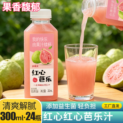 妙趣友红心芭乐果汁饮料整箱