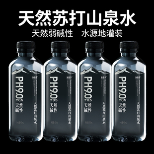 饮用弱碱性天然苏打水天然山泉水PH9.0整箱批发 24瓶 400ml