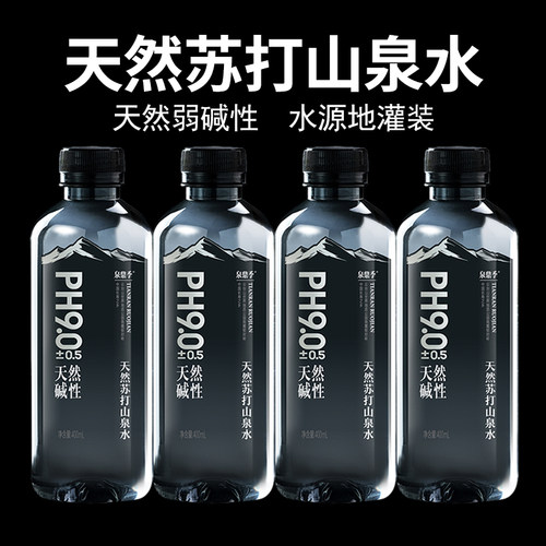 【400ml*24瓶】弱碱性天然苏打水
