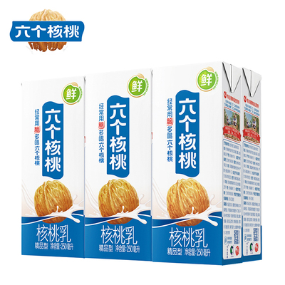 六个核桃低糖精品核桃乳250ml*6