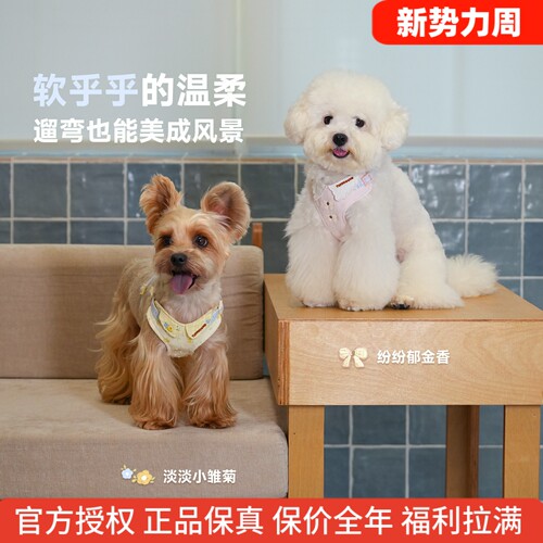 它愿正品狗狗胸背小型犬舒适不勒