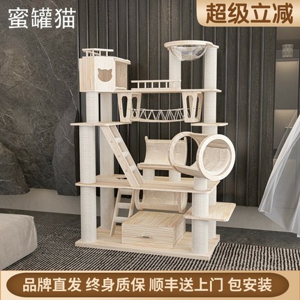 蜜罐猫 猫爬架猫窝猫树一体 豪华超大型进口实木猫咪玩具 210606