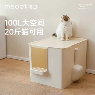 meoof 超大號(hào)巨型加深防帶砂外濺貓廁所 覓凹大別也貓砂盆半封閉式