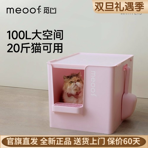 觅凹猫砂盆超大号封闭式猫厕所