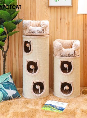 蜜罐猫剑麻桶猫爬架猫咪实木猫窝一体猫抓板猫玩具猫多层跳台5378