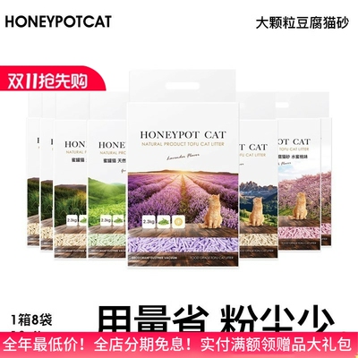蜜罐猫正品猫砂除臭豆腐砂18.4kg